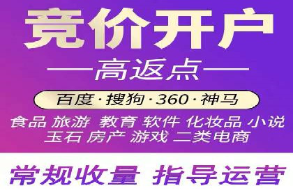 百度竞价代理的投放流程及注意事项解析